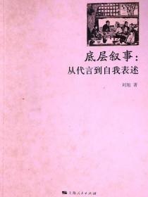 东方化文学的可能性研究—— 20世纪乡土文学传统中的贺享雍小说