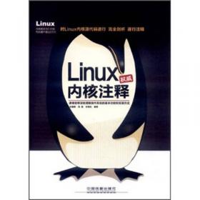 Linux内核注释