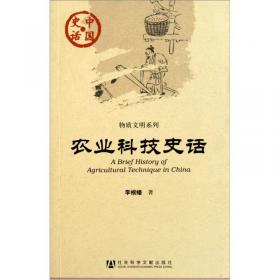 中国史话·物化历史系列：故宫史话