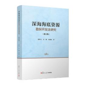 环境与资源法学第（第2版）/21世纪高等院校教材·法学系列