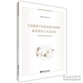 空间技术与应用学术著作丛书：航天器对接机构