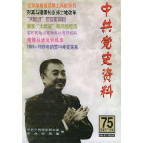 摇篮里的中国梦——毛泽东关怀下的延安保育院