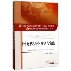 中医鼻疗法全书