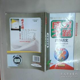 成才者的家庭教育