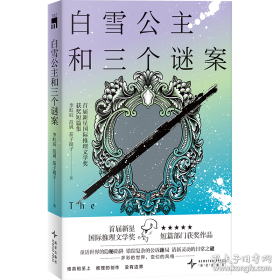 白雪石写意山水精品赏饰