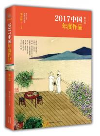 2008中国年度散文诗