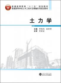 房屋建筑学（第2版 二维码版）/普通高等学校土木工程专业精编系列规划教材