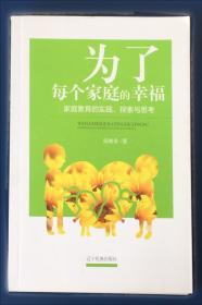 为了学生的绽放 为了学生的绽放