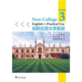普通高等教育十一五国家级规划教材：当代高职高专英语（第1册）