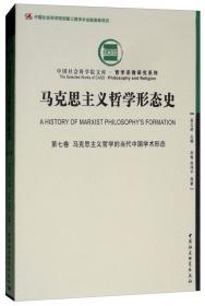 创建“中国价值”：社会主义核心价值体系研究