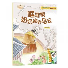 中国儿童文学走向世界：小巴掌童话