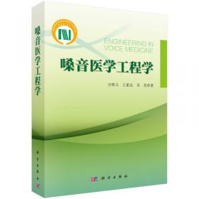 嗓音解剖：供歌手、声乐教练和言语治疗师使用的解剖图册