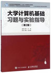 内科学实习指导（供临床医学、口腔、麻醉、影像、药学、护理等专业使用）