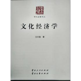 彝族文化研究丛书・论哀牢山彝族起义