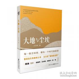 大地蓝天的飞轮——交通与能源