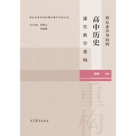 核心素养（高中卷）·思辨的力量（第一辑）