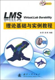 LMS Virtual.Lab Motion进阶与案例教程