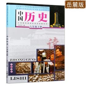 法国史演义