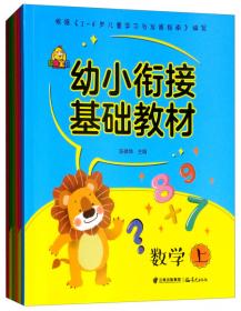 新课标版中国小学生百科全书（套装共4册）（附光盘）