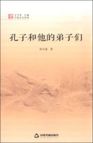 中国文化经纬：中国图书