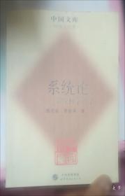 系统功能语言学前沿