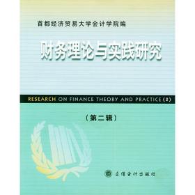 中国税务师行业发展报告2018
