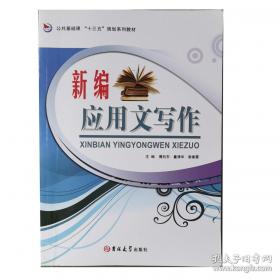 新编常见恶性肿瘤诊治规范.胃癌分册