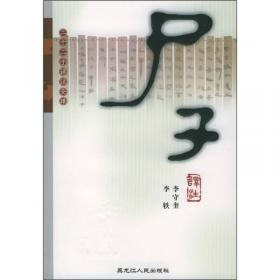 上海博物馆藏战国楚竹书(1-5)文字编