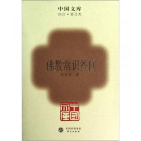 中国心理学史