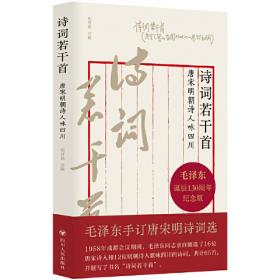 高适诗集编年笺注 : 