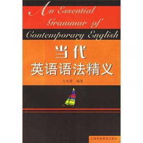 英汉语言文化论丛