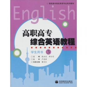  21世纪实用英语第二版教学参考书3