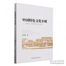 中国人民代表大会制度