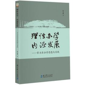 二合一同步拓展奥林匹克   高一化学