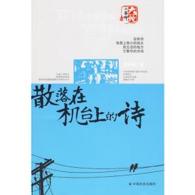 散落的光芒：华南农业大学中文系“百篇作文”精品选·散文卷