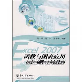 耳鼻咽喉头颈肿瘤学理论与实践/AME科研时间系列医学图书