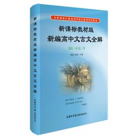 中华字典（单色插图本）