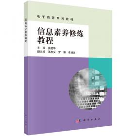 智慧水利工程案例库建设及教学实践/吴建华/高等院校规划教材