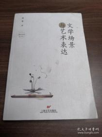 文学的审美文化论