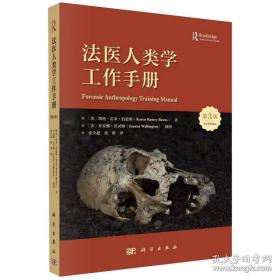 法医密档：柳叶刀下的真相
