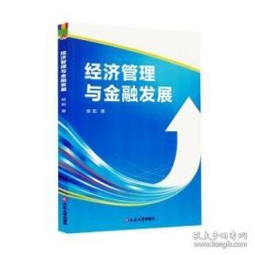 经济法/全国高等职业教育规划教材