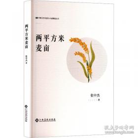 中国古代语言学名著选读