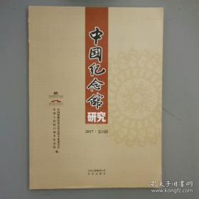中国民间名医成方