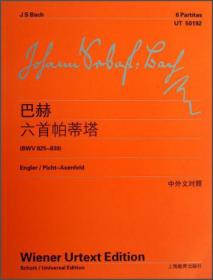 巴赫平均律钢琴曲集（第2卷）（BWV 870-893）