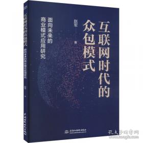 互联网金融理论与实务