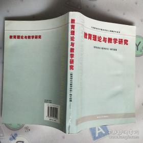陕西省中小学教师资格教育基础理论知识考试指导用书：教育政策法规