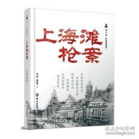 上海人的幸福生活