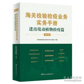 海关总署档案馆藏未刊中国旧海关出版物(31-35共5册1860-1949)(精)