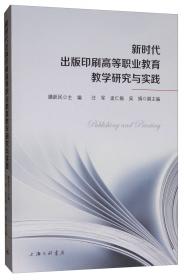 “课中课”融汇德智技贯通：上海出版印刷高等专科学校课程思政改革探索与实践