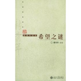 中国当代文学读本